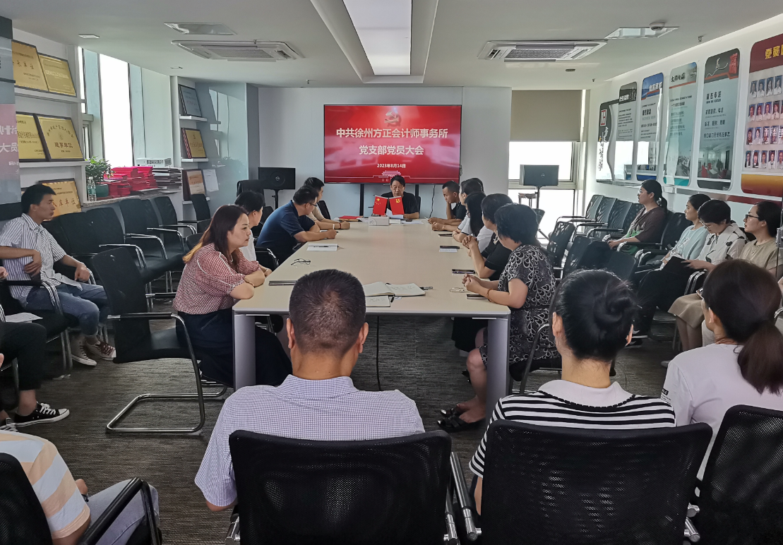 “凝聚新力量 奮進(jìn)新征程”徐州方正黨支部召開(kāi)預(yù)備黨員接收大會(huì)