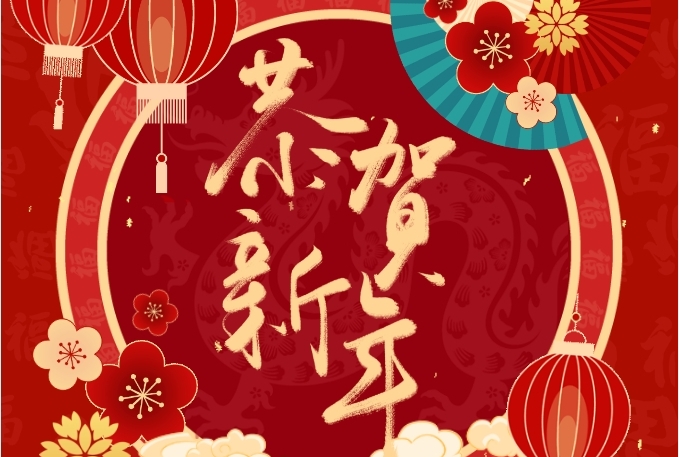 徐州方正會(huì)計(jì)師事務(wù)所全體員工給大家拜年啦！