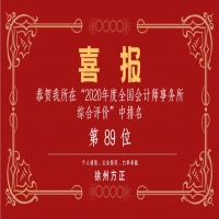 ȫ����Ӌ����(w��)���C���u�r�����������ҹ�˾λ��89����